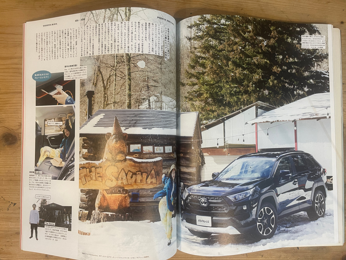 POPEYE 2020年3月号 No.875｜部屋とシティボーイ。 POPEYE March 2020 Issue No.875 – Rooms and City Boys
