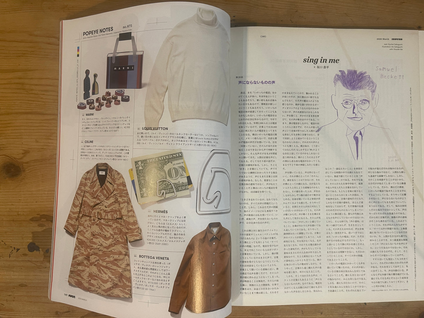POPEYE 2020年3月号 No.875｜部屋とシティボーイ。 POPEYE March 2020 Issue No.875 – Rooms and City Boys