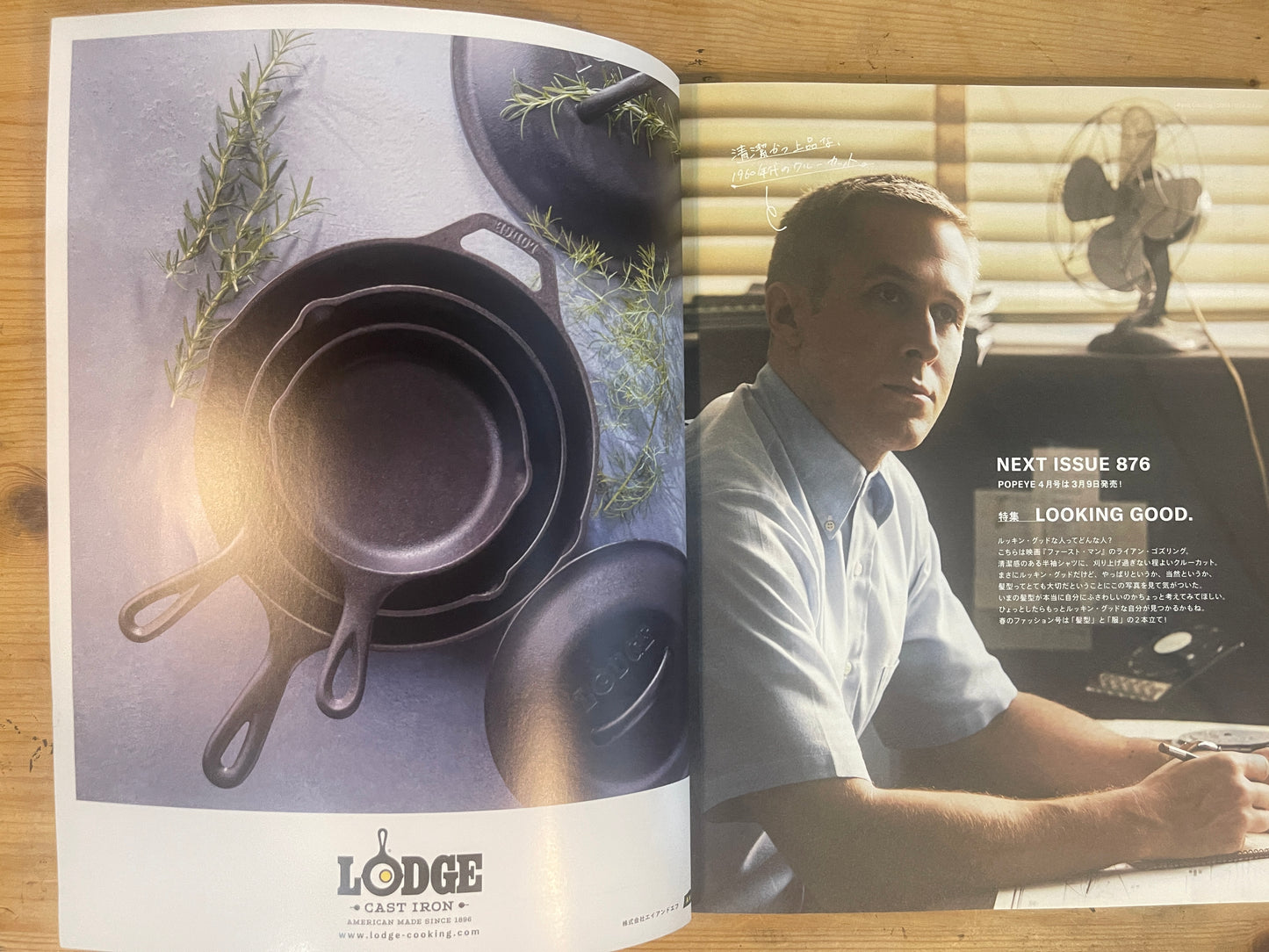 POPEYE 2020年3月号 No.875｜部屋とシティボーイ。 POPEYE March 2020 Issue No.875 – Rooms and City Boys