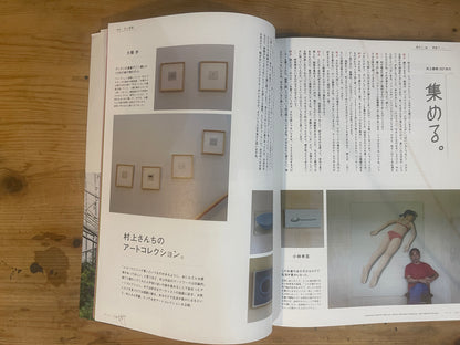 タイトル｜Title BRUTUS特別編集 村上春樹 合本｜読む。聴く。観る。集める。食べる。飲む。そして、思う。（2022年12月発行） BRUTUS Special Edition – Haruki Murakami Omnibus: Read. Listen. Watch. Collect. Eat. Drink. Think. (December 2022)