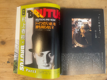 タイトル｜Title BRUTUS特別編集 村上春樹 合本｜読む。聴く。観る。集める。食べる。飲む。そして、思う。（2022年12月発行） BRUTUS Special Edition – Haruki Murakami Omnibus: Read. Listen. Watch. Collect. Eat. Drink. Think. (December 2022)