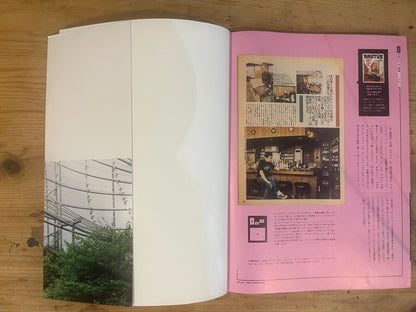 タイトル｜Title BRUTUS特別編集 村上春樹 合本｜読む。聴く。観る。集める。食べる。飲む。そして、思う。（2022年12月発行） BRUTUS Special Edition – Haruki Murakami Omnibus: Read. Listen. Watch. Collect. Eat. Drink. Think. (December 2022)