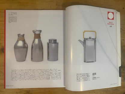 Casa BRUTUS 特別編集｜ニッポンの老舗デザイン（2011年3月発行） Casa BRUTUS Special Edition – Traditional Japanese Brand Design (March 2011)