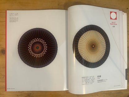 Casa BRUTUS 特別編集｜ニッポンの老舗デザイン（2011年3月発行） Casa BRUTUS Special Edition – Traditional Japanese Brand Design (March 2011)