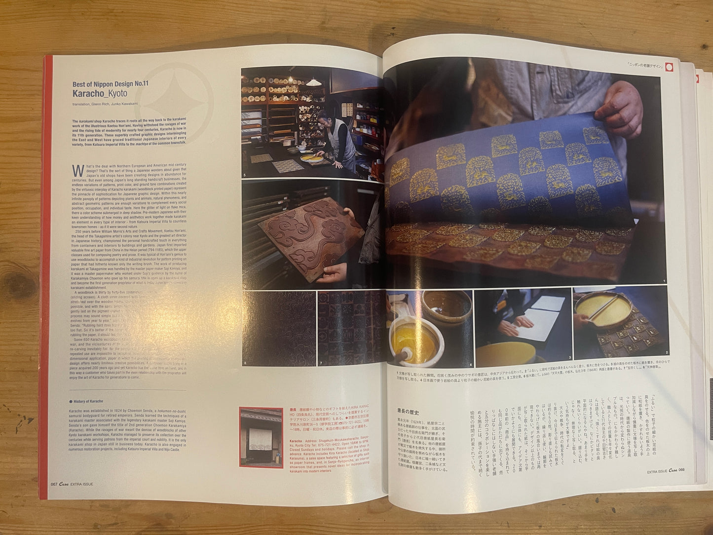 Casa BRUTUS 特別編集｜ニッポンの老舗デザイン（2011年3月発行） Casa BRUTUS Special Edition – Traditional Japanese Brand Design (March 2011)