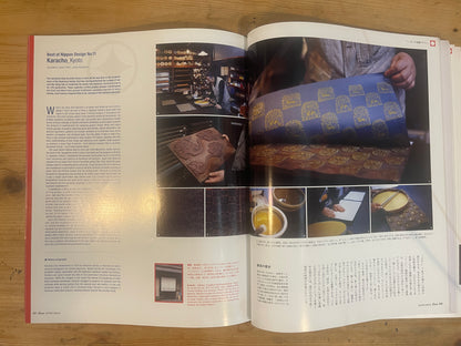 Casa BRUTUS 特別編集｜ニッポンの老舗デザイン（2011年3月発行） Casa BRUTUS Special Edition – Traditional Japanese Brand Design (March 2011)