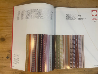 Casa BRUTUS 特別編集｜ニッポンの老舗デザイン（2011年3月発行） Casa BRUTUS Special Edition – Traditional Japanese Brand Design (March 2011)