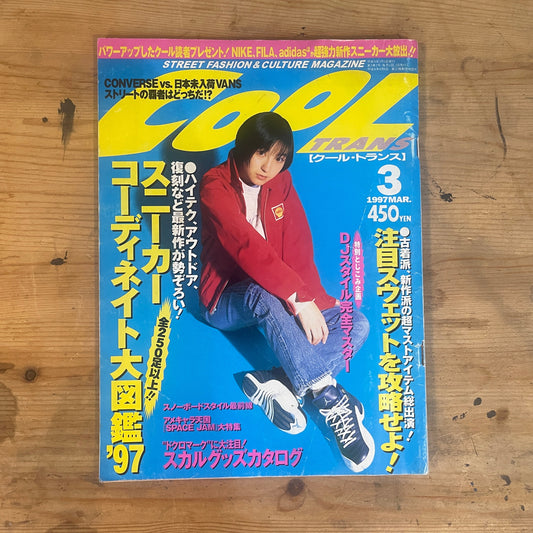 COOL TRANS 1997年3月号｜スニーカー コーディネート大図鑑97 COOL TRANS March 1997 – Sneaker Coordination Encyclopedia '97