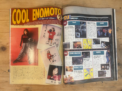 COOL TRANS 1997年3月号｜スニーカー コーディネート大図鑑97 COOL TRANS March 1997 – Sneaker Coordination Encyclopedia '97
