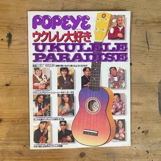 1998/6/30 POPEYE ウクレレ大好き POPEYE June 30, 1998 – I Love Ukulele｜Japanese Magazine