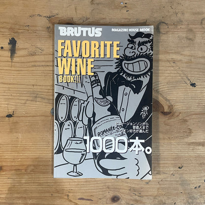 MAGAZINE HOUSE MOOK BRUTUS FAVORITE WINE BOOKⅢ（1998/1/15発行） MAGAZINE HOUSE MOOK BRUTUS FAVORITE WINE BOOK III (Published Jan 15, 1998)｜Japanese Magazine