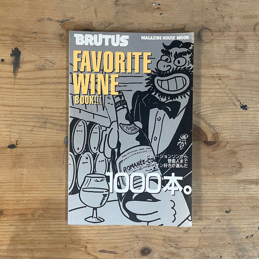 MAGAZINE HOUSE MOOK BRUTUS FAVORITE WINE BOOKⅢ（1998/1/15発行） MAGAZINE HOUSE MOOK BRUTUS FAVORITE WINE BOOK III (Published Jan 15, 1998)｜Japanese Magazine