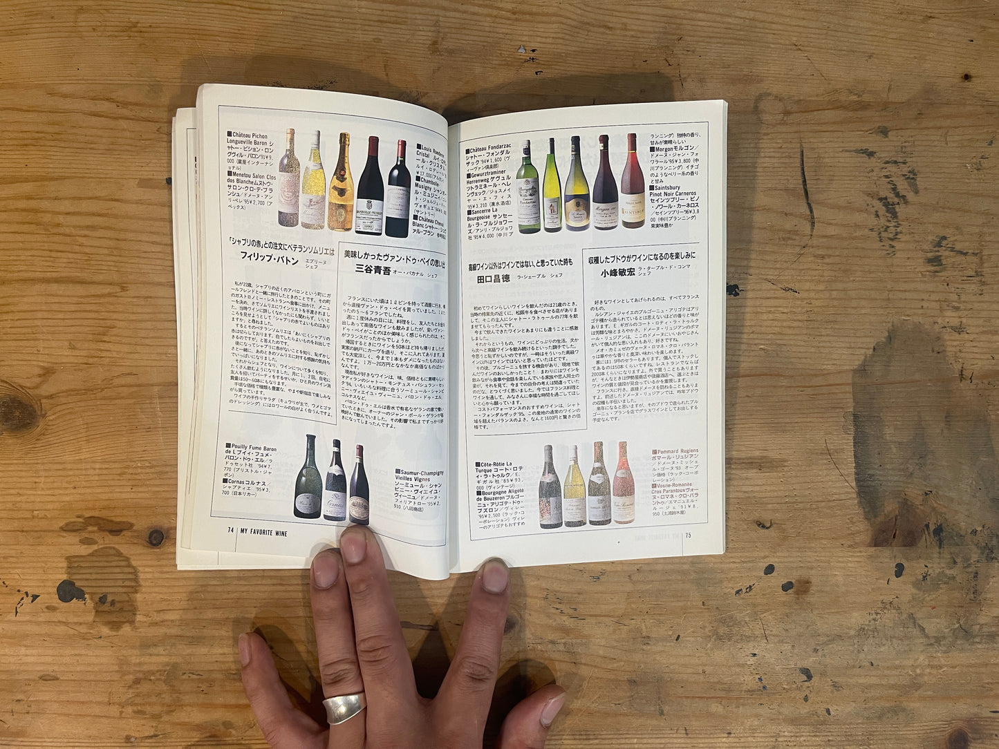 MAGAZINE HOUSE MOOK BRUTUS FAVORITE WINE BOOKⅢ（1998/1/15発行） MAGAZINE HOUSE MOOK BRUTUS FAVORITE WINE BOOK III (Published Jan 15, 1998)｜Japanese Magazine