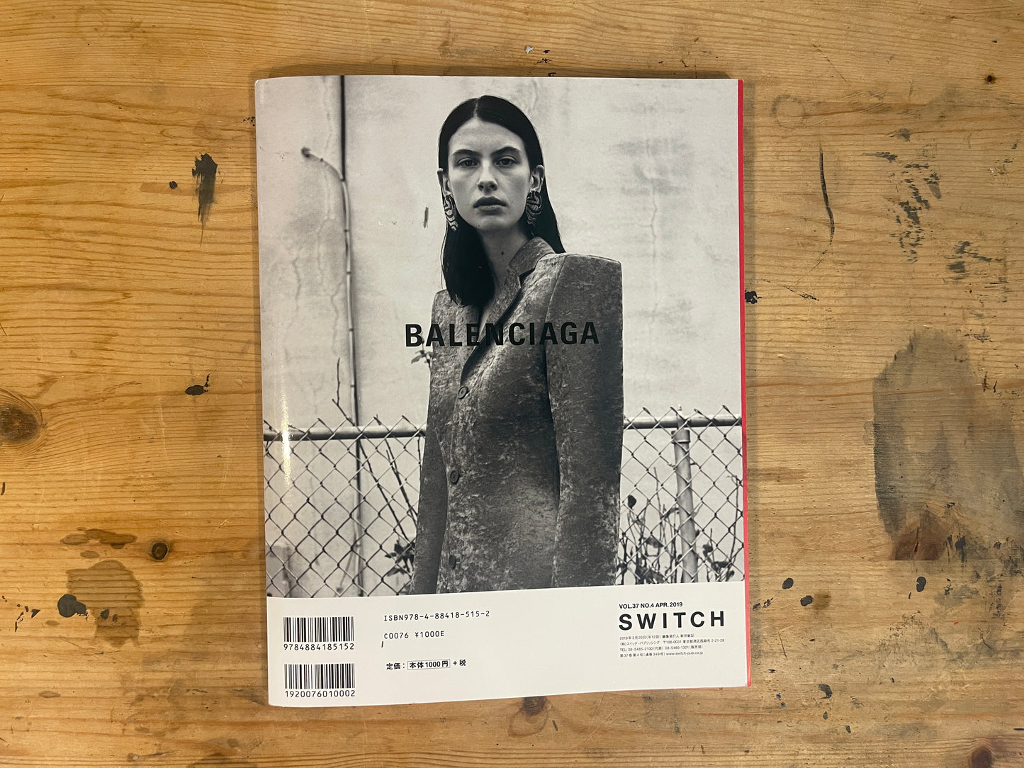 SWITCH 2019/4 VOL.37 NO.4 WEAR YOUR REALITY 藤原ヒロシ at DOVER STREET MARKET GINZA SWITCH Apr 2019 VOL.37 NO.4 – WEAR YOUR REALITY: Hiroshi Fujiwara at DOVER STREET MARKET GINZA｜Japanese Magazine