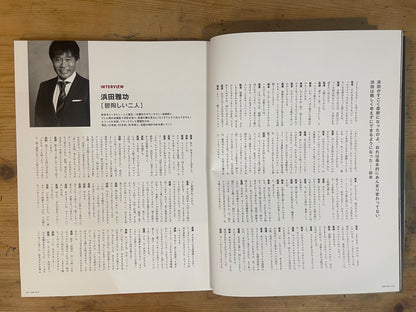 SWITCH 2023/2 VOL.41 NO.2 ダウンタウン 特集：110年目のお笑い 後編 SWITCH Feb 2023 VOL.41 NO.2 – Downtown Comedy Special: The 110th Year of Japanese Comedy, Part 2｜Japanese Magazine