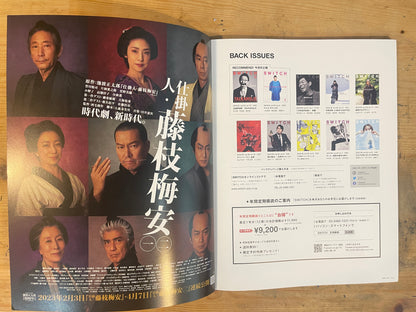 SWITCH 2023/2 VOL.41 NO.2 ダウンタウン 特集：110年目のお笑い 後編 SWITCH Feb 2023 VOL.41 NO.2 – Downtown Comedy Special: The 110th Year of Japanese Comedy, Part 2｜Japanese Magazine