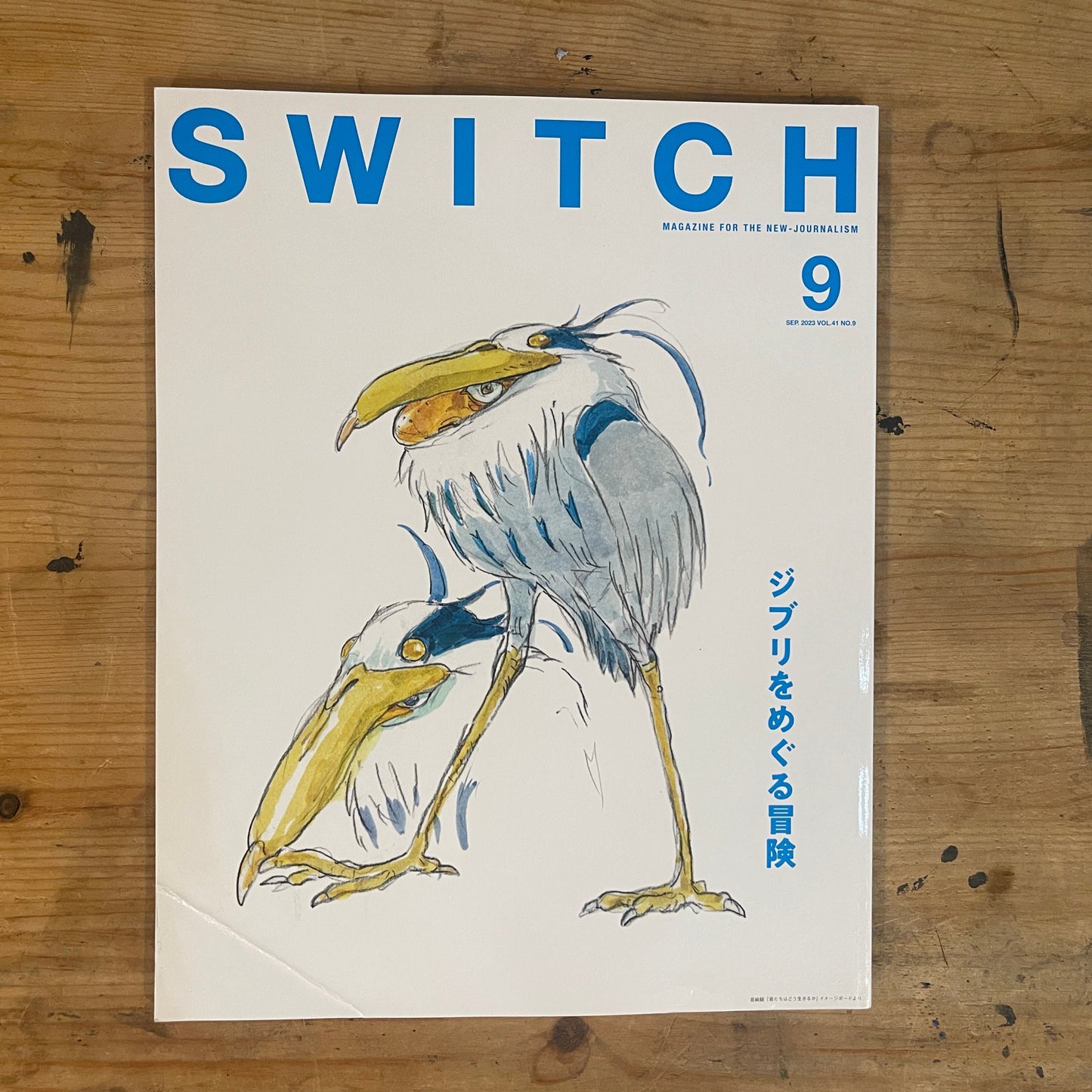 SWITCH 2023/9 VOL.41 NO.09 ジブリをめぐる冒険 SWITCH Sep 2023 VOL.41 NO.09 – Adventures Surrounding Studio Ghibli｜Japanese Magazine