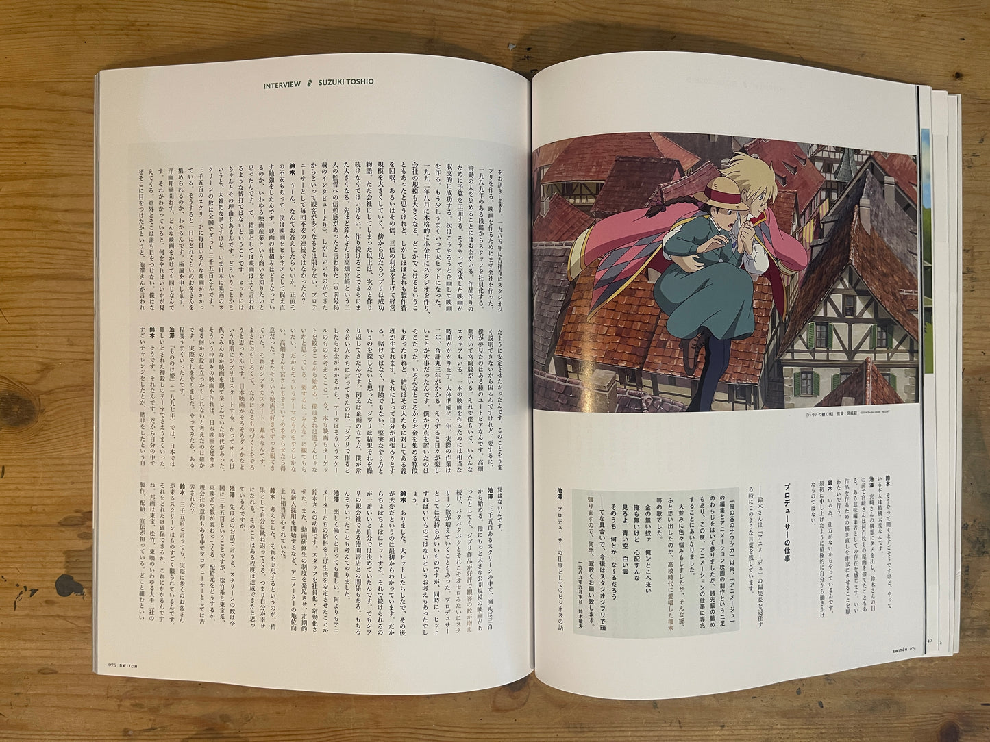 SWITCH 2023/9 VOL.41 NO.09 ジブリをめぐる冒険 SWITCH Sep 2023 VOL.41 NO.09 – Adventures Surrounding Studio Ghibli｜Japanese Magazine