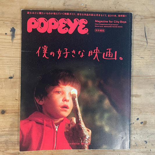 2019/3/21 MAGAZINE HOUSE MOOK POPEYE特別編集 僕の好きな映画 保存版 全311本収録 MAGAZINE HOUSE MOOK POPEYE Special Edition – My Favorite Movies: Definitive Edition with 311 Films (Published Mar 21, 2019)｜Japanese Magazine