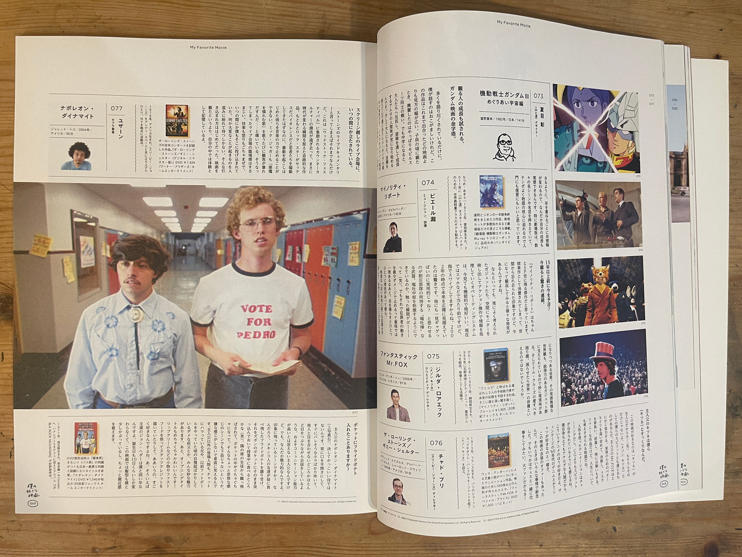 2019/3/21 MAGAZINE HOUSE MOOK POPEYE特別編集 僕の好きな映画 保存版 全311本収録 MAGAZINE HOUSE MOOK POPEYE Special Edition – My Favorite Movies: Definitive Edition with 311 Films (Published Mar 21, 2019)｜Japanese Magazine