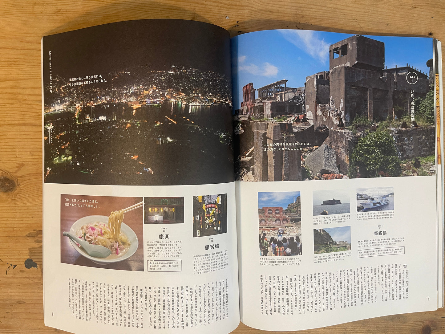 2022/5/30 MAGAZINE HOUSE MOOK POPEYE特別編集 僕らのニッポン小旅行案内。まずは2泊3日くらいからどう？ MAGAZINE HOUSE MOOK POPEYE Special Edition – Our Guide to Small Trips in Japan: How About Starting with a 3-Day, 2-Night Trip? (Published May 30, 2022)｜Japanese Magazine