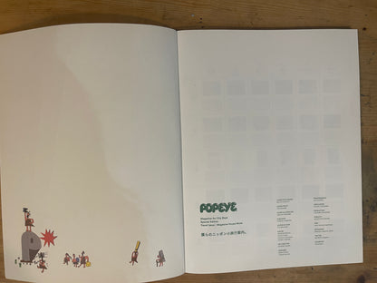 2022/5/30 MAGAZINE HOUSE MOOK POPEYE特別編集 僕らのニッポン小旅行案内。まずは2泊3日くらいからどう？ MAGAZINE HOUSE MOOK POPEYE Special Edition – Our Guide to Small Trips in Japan: How About Starting with a 3-Day, 2-Night Trip? (Published May 30, 2022)｜Japanese Magazine