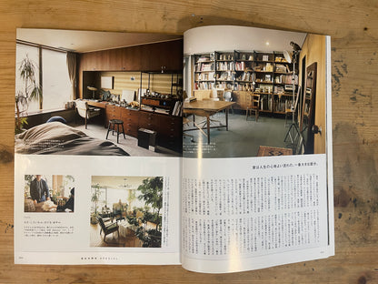 2015/1/20 MAGAZINE HOUSE MOOK BRUTUS特別編集 合本居住空間学 SPECIAL（2013＆2014 あたらしい木の家・わがままな家 収録） MAGAZINE HOUSE MOOK BRUTUS Special Edition – Gappo Kyojyu Kukan Gaku SPECIAL (Includes 2013 & 2014 “New Wooden Houses” & “Wagamama na Ie”)｜Japanese Magazine