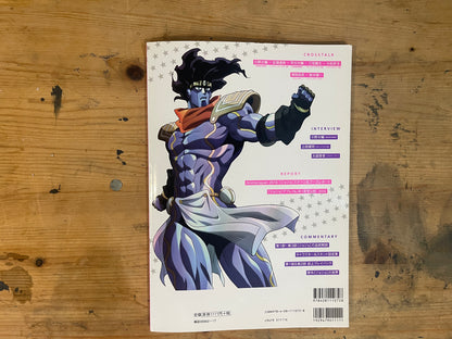ウルトラジャンプ 集英社マンガ総集編シリーズ テレビアニメ「ジョジョの奇妙な冒険 スターダストクルセイダース」スタンドアップガイド Ultra Jump Shueisha Manga Compilation Series TV Anime "JoJo’s Bizarre Adventure Stardust Crusaders" Stand-Up Guide｜Japanese Book
