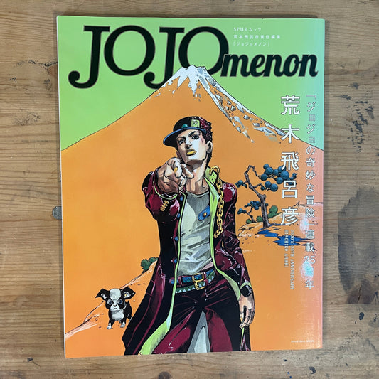 JOJO menon SPUR ムック 荒木飛呂彦責任編集 ジョジョの奇妙な冒険連載25周年記念 JOJO menon SPUR Mook Edited by Hirohiko Araki – 25th Anniversary of JoJo’s Bizarre Adventure｜Japanese Mook