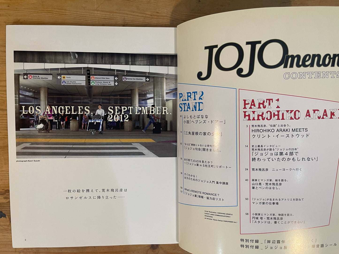 JOJO menon SPUR ムック 荒木飛呂彦責任編集 ジョジョの奇妙な冒険連載25周年記念 JOJO menon SPUR Mook Edited by Hirohiko Araki – 25th Anniversary of JoJo’s Bizarre Adventure｜Japanese Mook