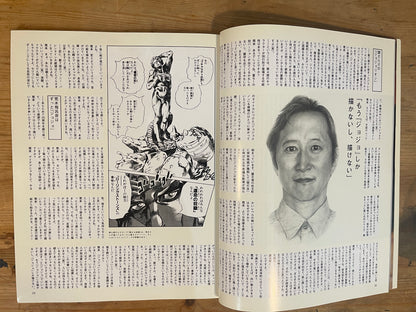 JOJO menon SPUR ムック 荒木飛呂彦責任編集 ジョジョの奇妙な冒険連載25周年記念 JOJO menon SPUR Mook Edited by Hirohiko Araki – 25th Anniversary of JoJo’s Bizarre Adventure｜Japanese Mook