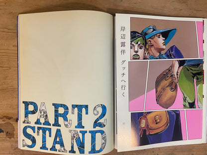 JOJO menon SPUR ムック 荒木飛呂彦責任編集 ジョジョの奇妙な冒険連載25周年記念 JOJO menon SPUR Mook Edited by Hirohiko Araki – 25th Anniversary of JoJo’s Bizarre Adventure｜Japanese Mook