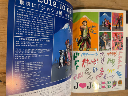 JOJO menon SPUR ムック 荒木飛呂彦責任編集 ジョジョの奇妙な冒険連載25周年記念 JOJO menon SPUR Mook Edited by Hirohiko Araki – 25th Anniversary of JoJo’s Bizarre Adventure｜Japanese Mook
