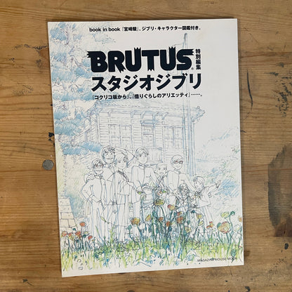 MAGAZINE HOUSE MOOK BRUTUS 特別編集 スタジオジブリ 2011/8/25発行 MAGAZINE HOUSE MOOK BRUTUS Special Edition Studio Ghibli 2011/8/25｜Japanese Magazine