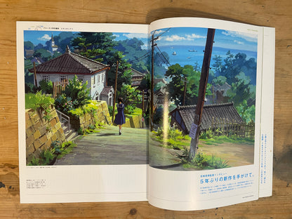 MAGAZINE HOUSE MOOK BRUTUS 特別編集 スタジオジブリ 2011/8/25発行 MAGAZINE HOUSE MOOK BRUTUS Special Edition Studio Ghibli 2011/8/25｜Japanese Magazine