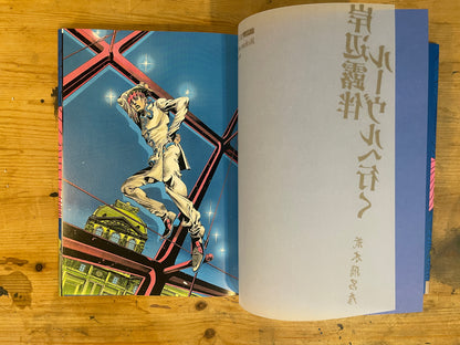 岸辺露伴ルーヴルへ行く　荒木飛呂彦　2023/3/31　第22刷 Rohan at the Louvre by Hirohiko Araki – 22nd Printing (2023/3/31)｜Japanese Book