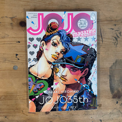 2022年4月24日 第2刷 JOJO MAGAZINE JOJO 35th Anniversary 集英社 ステッカーなし April 24, 2022 2nd Printing JOJO MAGAZINE JOJO 35th Anniversary Shueisha No Sticker｜Japanese Magazine