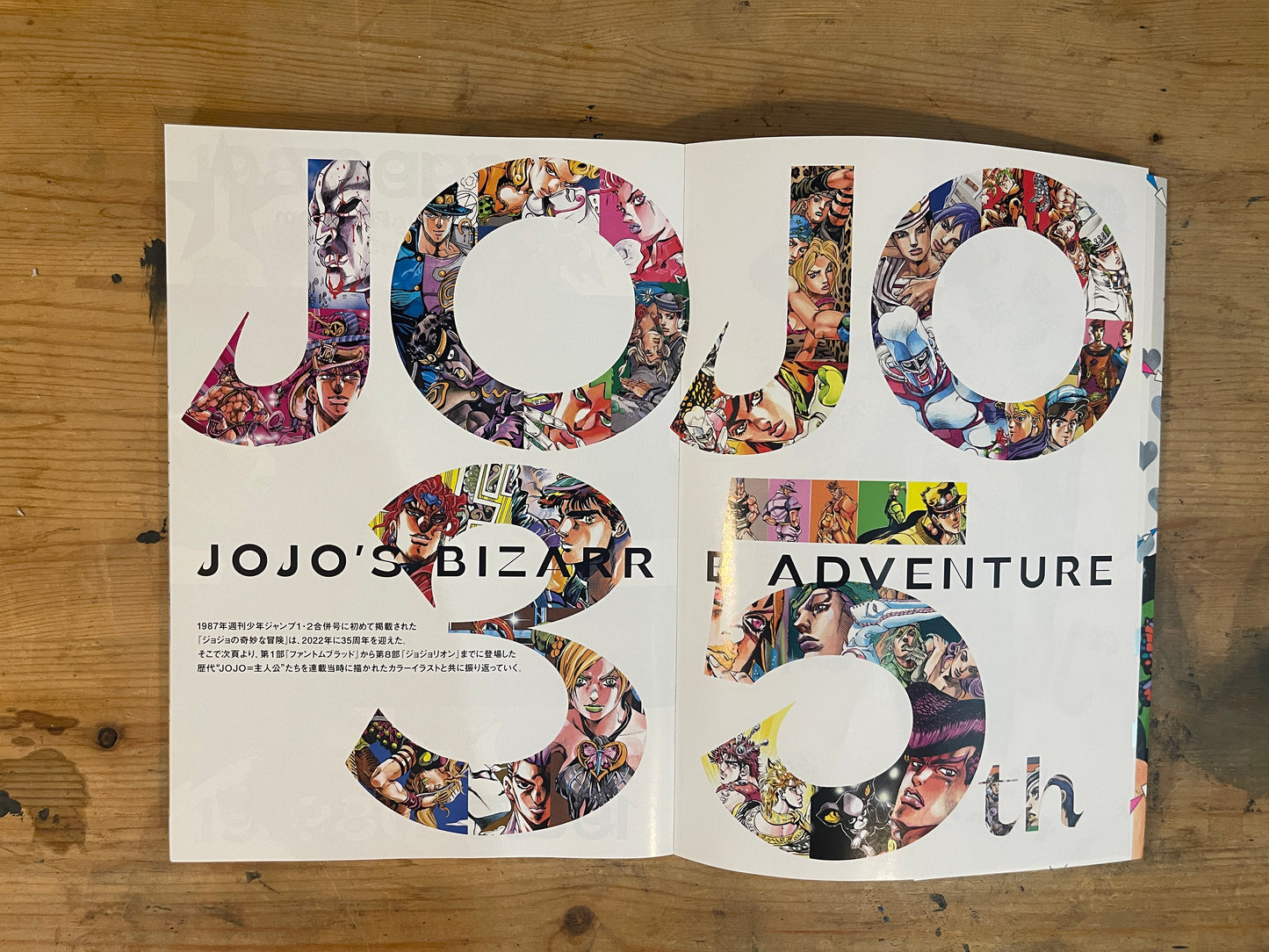2022年4月24日 第2刷 JOJO MAGAZINE JOJO 35th Anniversary 集英社 ステッカーなし April 24, 2022 2nd Printing JOJO MAGAZINE JOJO 35th Anniversary Shueisha No Sticker｜Japanese Magazine