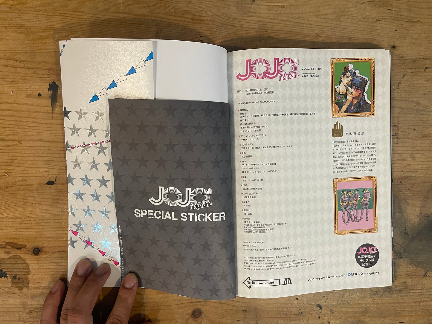 2022年4月24日 第2刷 JOJO MAGAZINE JOJO 35th Anniversary 集英社 ステッカーなし April 24, 2022 2nd Printing JOJO MAGAZINE JOJO 35th Anniversary Shueisha No Sticker｜Japanese Magazine