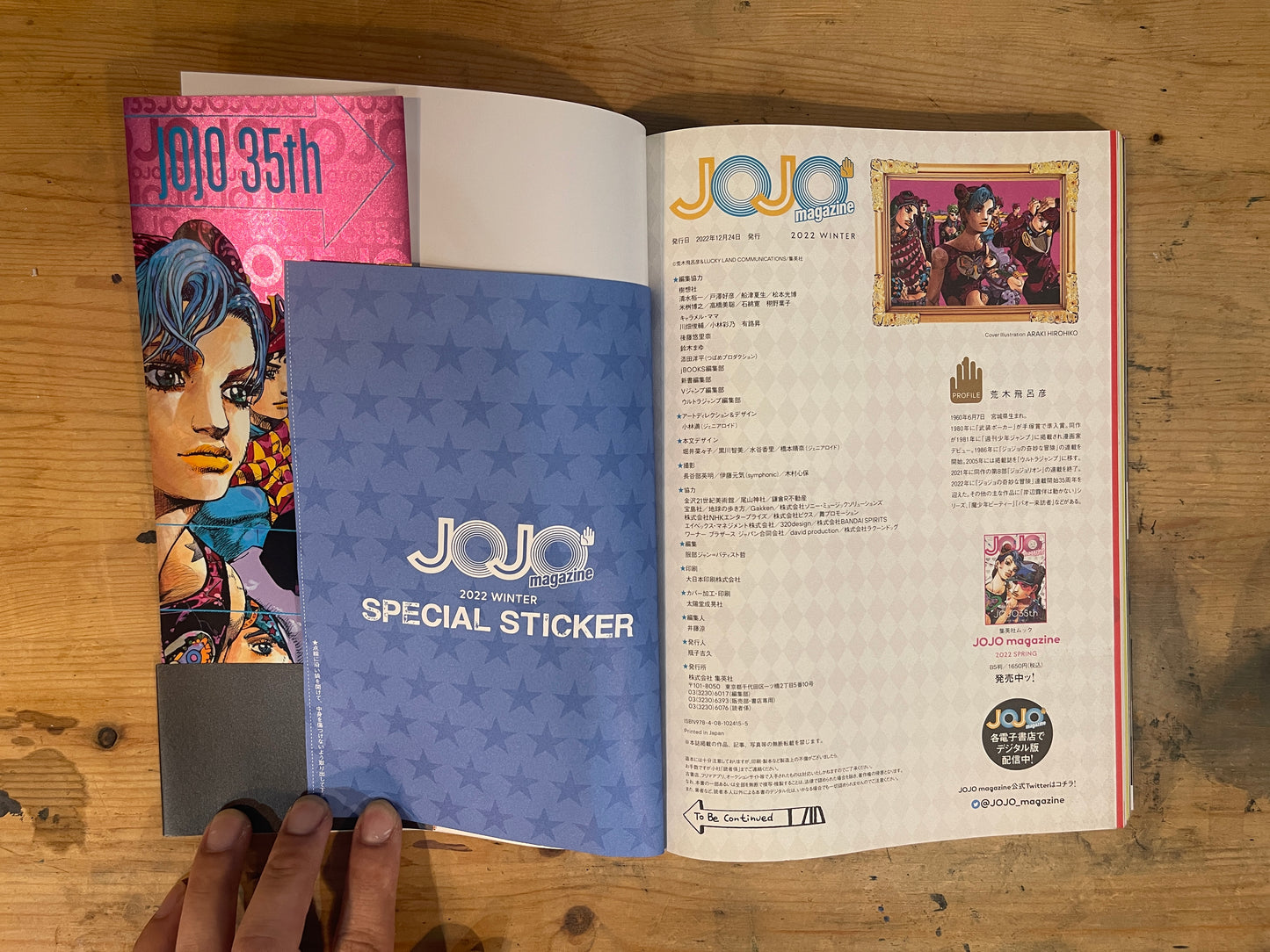 JOJO MAGAZINE 2022 WINTER 第二弾｜JOJO MAGAZINE 2022 WINTER Vol.2｜Japanese Magazine