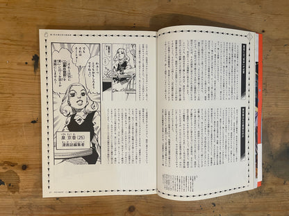 JOJO MAGAZINE 2023 WINTER（2023年12月24日発売）集英社 ※付録ステッカーなし JOJO MAGAZINE 2023 WINTER (December 24, 2023) Shueisha *No bonus sticker｜Japanese Magazine