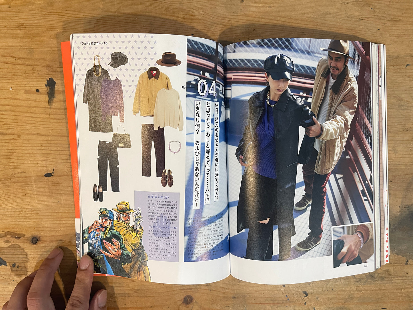 JOJO MAGAZINE 2023 WINTER（2023年12月24日発売）集英社 ※付録ステッカーなし JOJO MAGAZINE 2023 WINTER (December 24, 2023) Shueisha *No bonus sticker｜Japanese Magazine