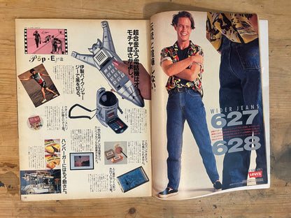 POPEYE（ポパイ）1987年2月18日号 No.240 女の子と二人で暮らしてみたい！＋一人暮らしの知恵 POPEYE Magazine Feb 18, 1987 No.240 – Living with a Girl & Tips for Living Alone｜Japanese Magazine