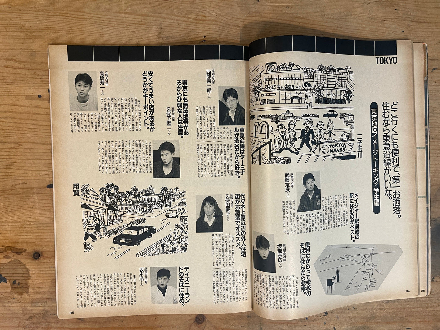 POPEYE（ポパイ）1988年3月2日号 No.264 今日からひとり暮らしですよろしく！ひとり暮らし特集 POPEYE Magazine March 2, 1988 No.264 – Starting Solo Living!｜Japanese Magazine
