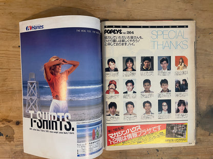 POPEYE（ポパイ）1988年3月2日号 No.264 今日からひとり暮らしですよろしく！ひとり暮らし特集 POPEYE Magazine March 2, 1988 No.264 – Starting Solo Living!｜Japanese Magazine