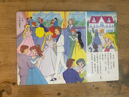 講談社 テレビ絵本 美少女戦士セーラームーン 10｜Kodansha TV Picture Book Sailor Moon 10