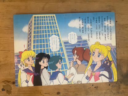 講談社 テレビ絵本 美少女戦士セーラームーン 9｜Kodansha TV Picture Book Sailor Moon 9