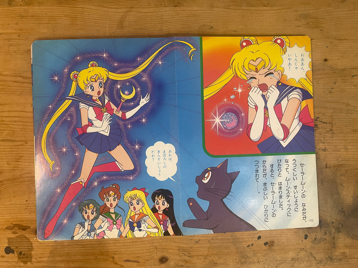 講談社 テレビ絵本 美少女戦士セーラームーン 9｜Kodansha TV Picture Book Sailor Moon 9