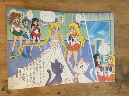 講談社 テレビ絵本 美少女戦士セーラームーン 9｜Kodansha TV Picture Book Sailor Moon 9