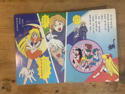 講談社 テレビ絵本 美少女戦士セーラームーン 8｜Kodansha TV Picture Book Sailor Moon 8